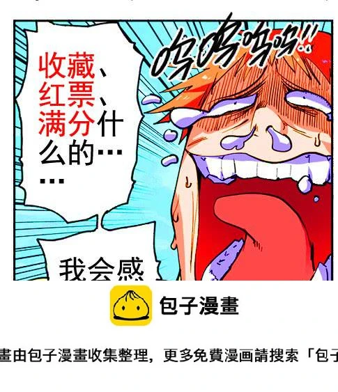 杀狼贤者漫画,03,直接打BOSS的男人1图