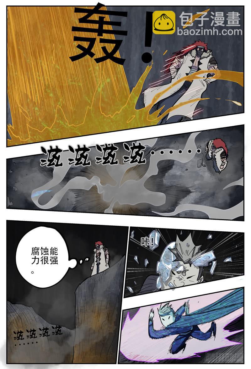 杀狼贤者漫画,112下,哈木宰杀狼 22图