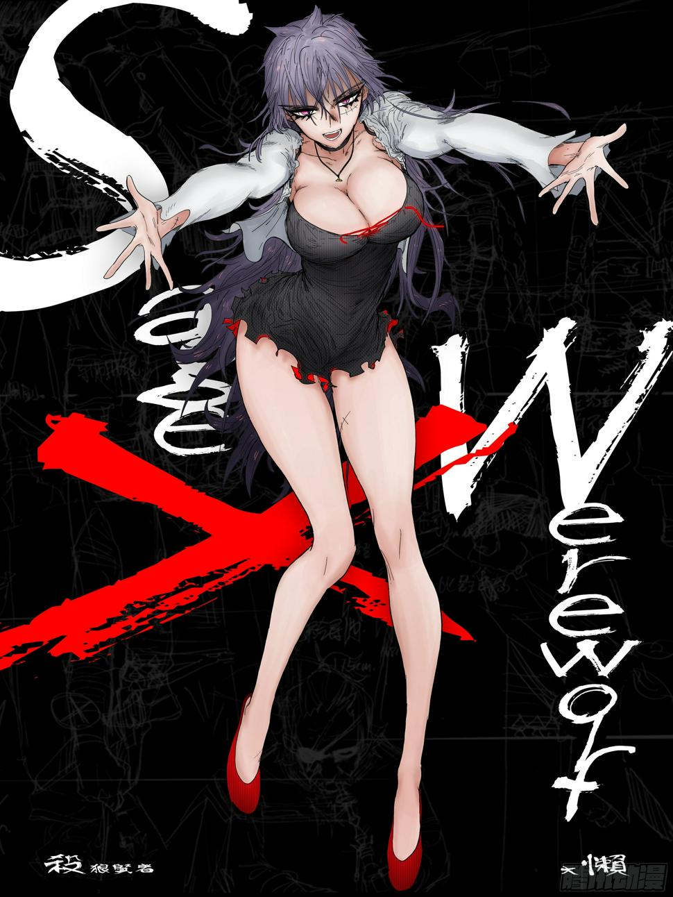 杀狼贤者漫画,175,蜘蛛的网1图