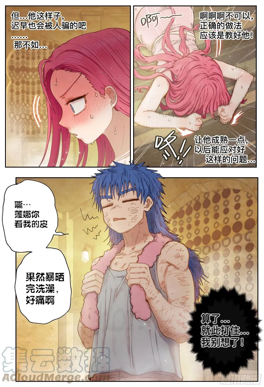 杀狼贤者漫画,第217,钢铁是怎样炼成的2图