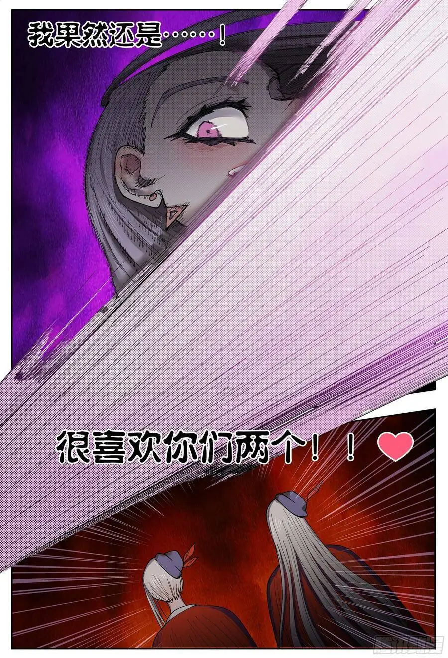 杀狼贤者漫画免费阅读下拉式奇漫屋漫画,第191,偷袭、被窝、官宣2图