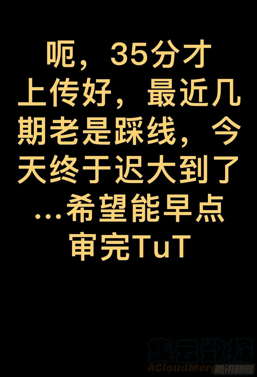 杀狼贤者漫画,第198,询问、思考和回答1图