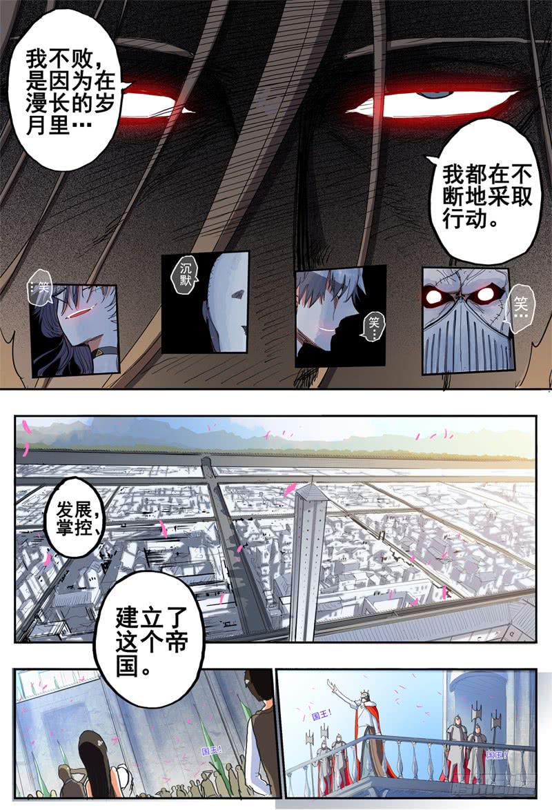 杀狼贤者漫画,39,狼王·石匠(上)2图