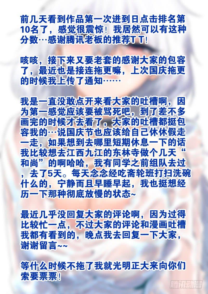 杀狼贤者漫画,27再见了,我最珍重的·帷幕拉开2图