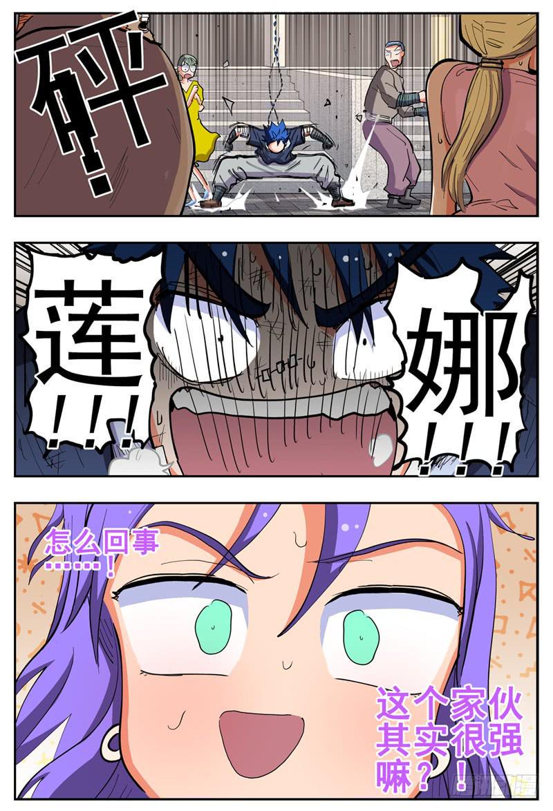 杀狼贤者漫画,131,莲娜被拐1图
