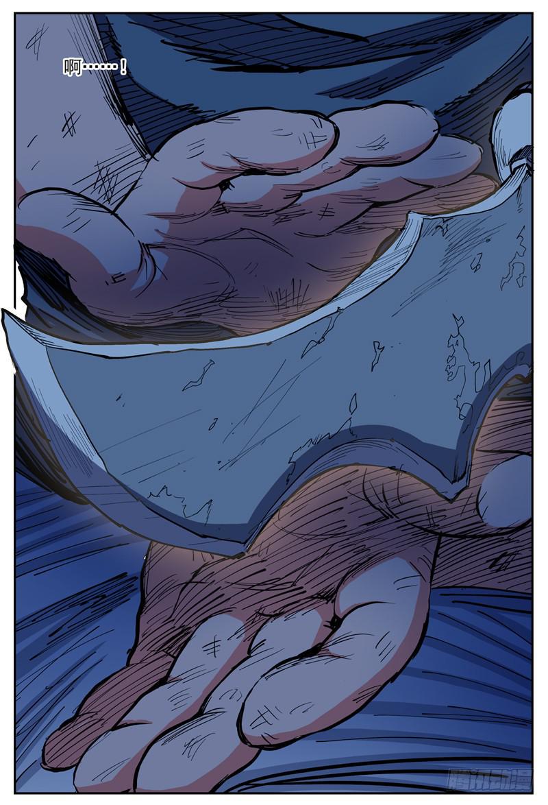 杀狼贤者漫画,19,神秘的匕首2图