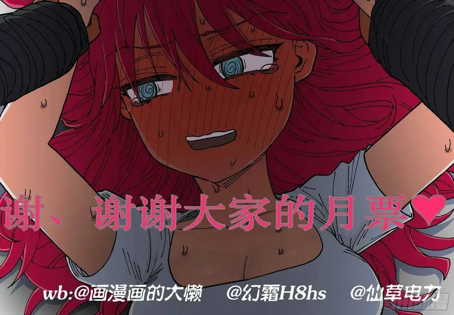 杀狼贤者漫画,第190,眼泪和血刃和地图2图