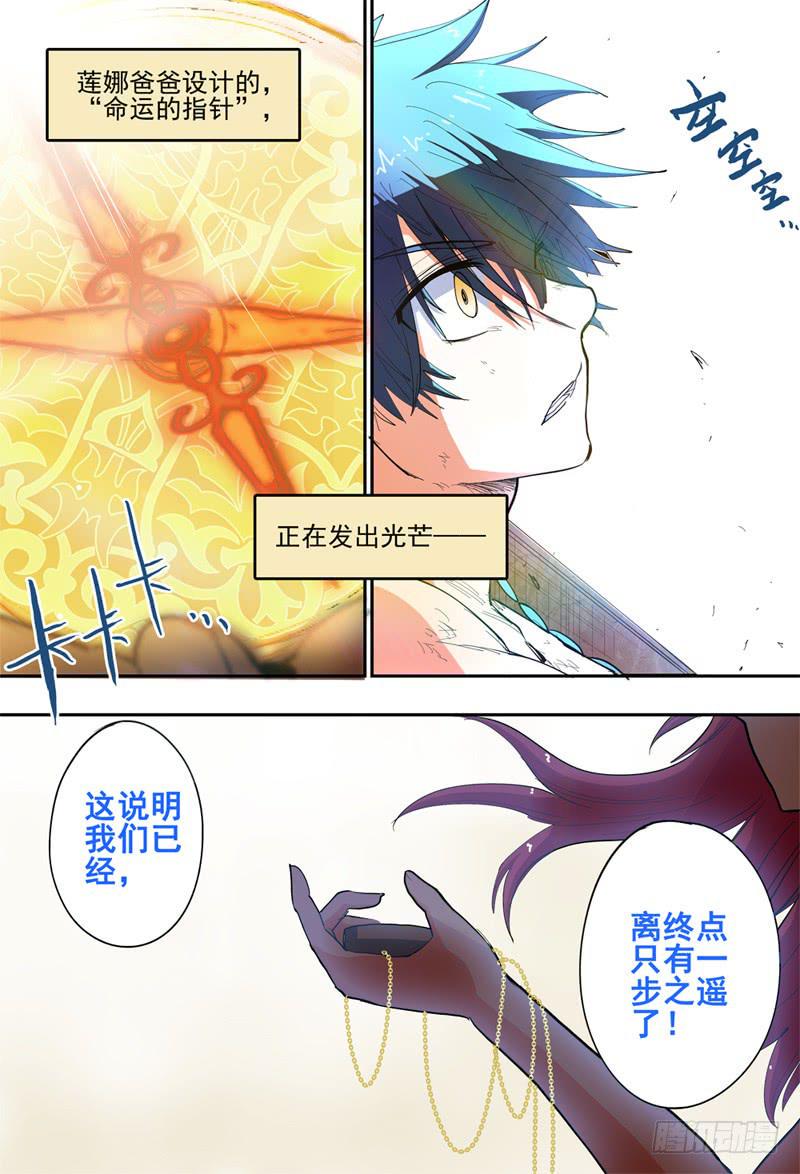 杀狼贤者漫画,30,后宫爽歪歪！！！2图