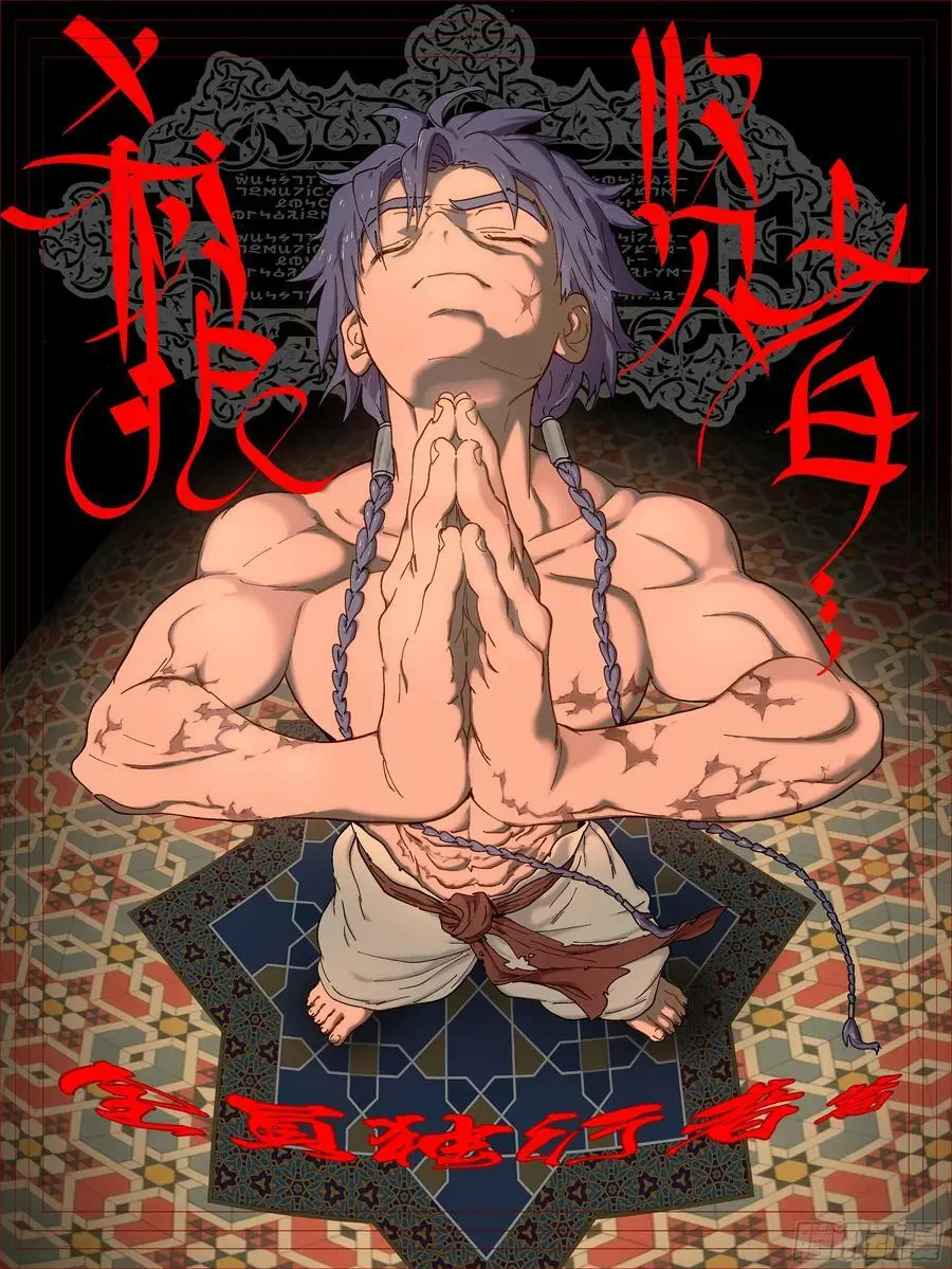 杀狼贤者漫画,第238,唇枪舌剑和比武2图