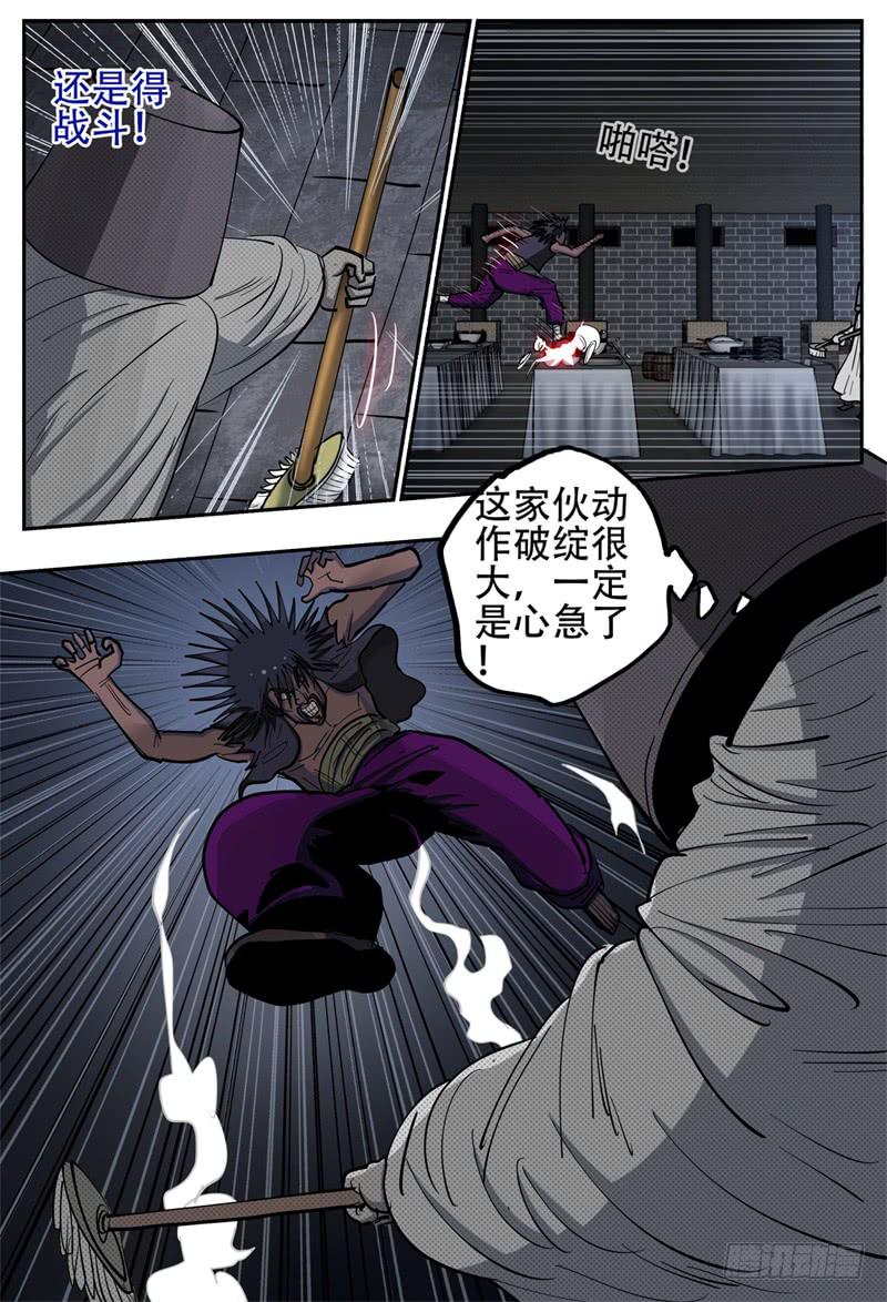 杀狼贤者漫画,142,B-L-G-1图