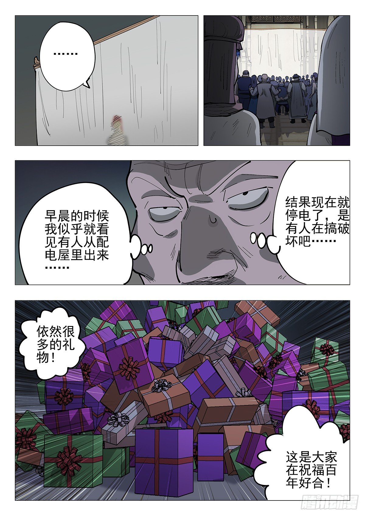 杀狼贤者漫画,146，生快2图
