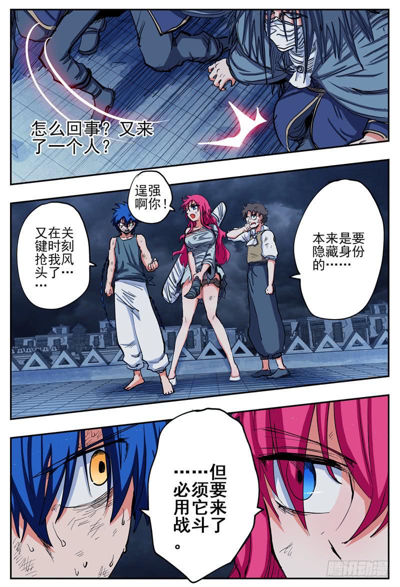 杀狼贤者漫画,19,神秘的匕首2图