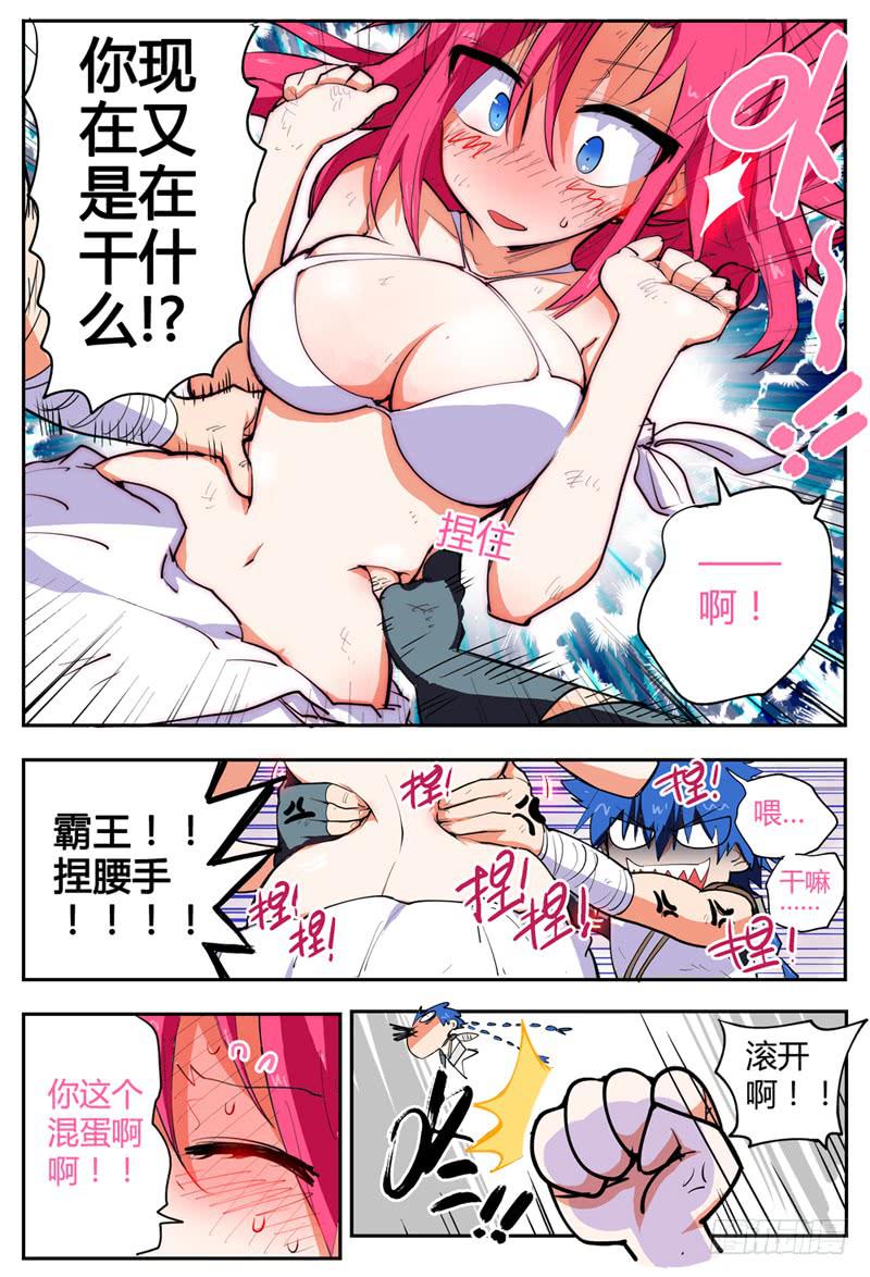 杀狼贤者漫画,02,衣服真碍事1图