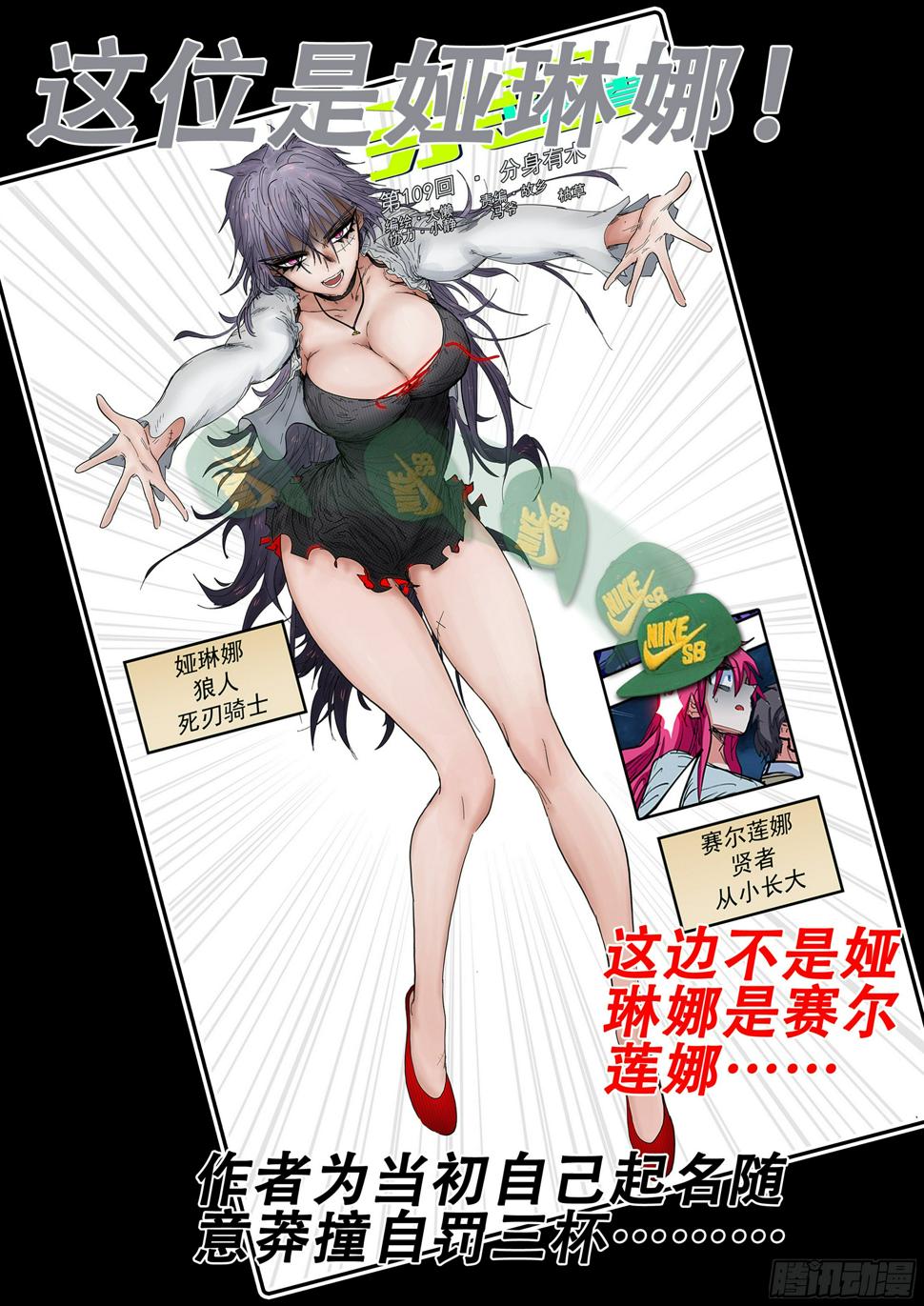 杀狼贤者漫画,173,困局1图