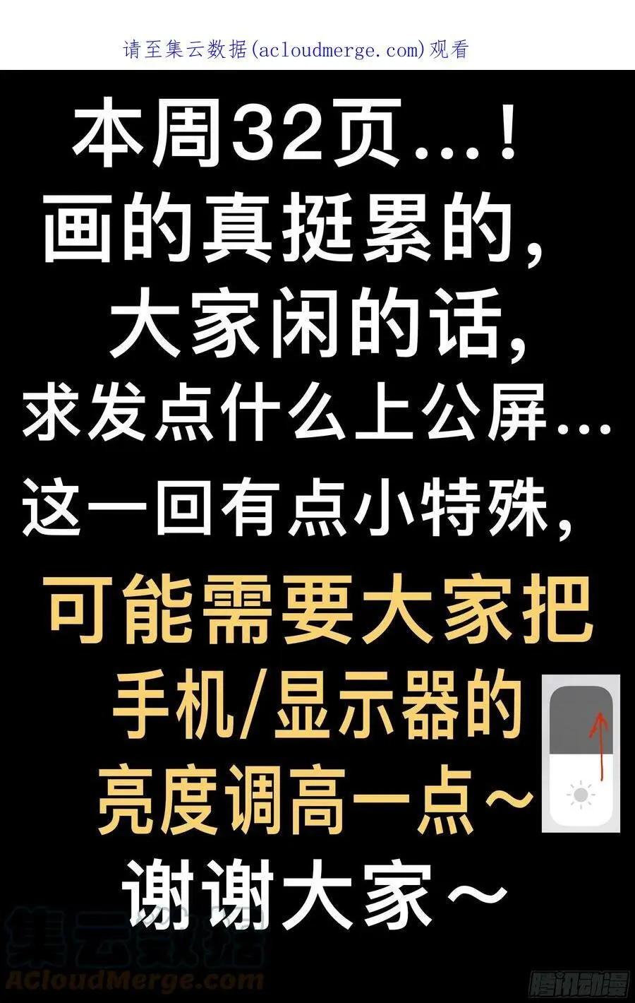 杀狼贤者漫画,第192,落幕和启程的人-1图