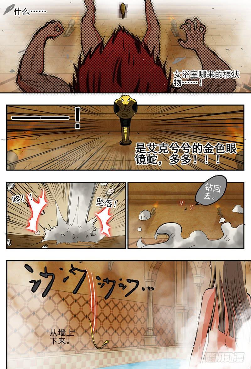 杀狼贤者漫画,65,惨败休息1图