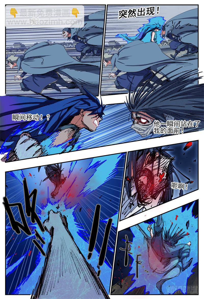 杀狼贤者漫画,21,瞬移1图