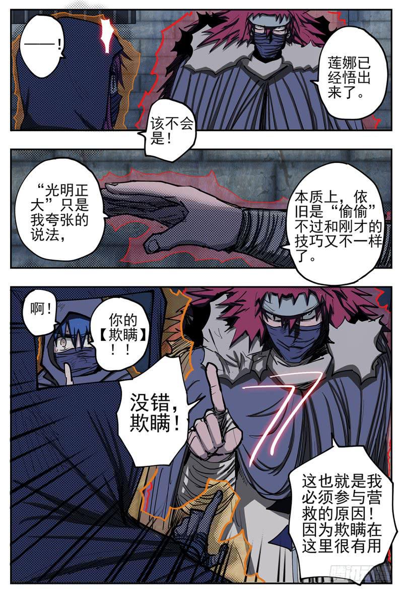 杀狼贤者漫画,75,换衣服的过程呢2图