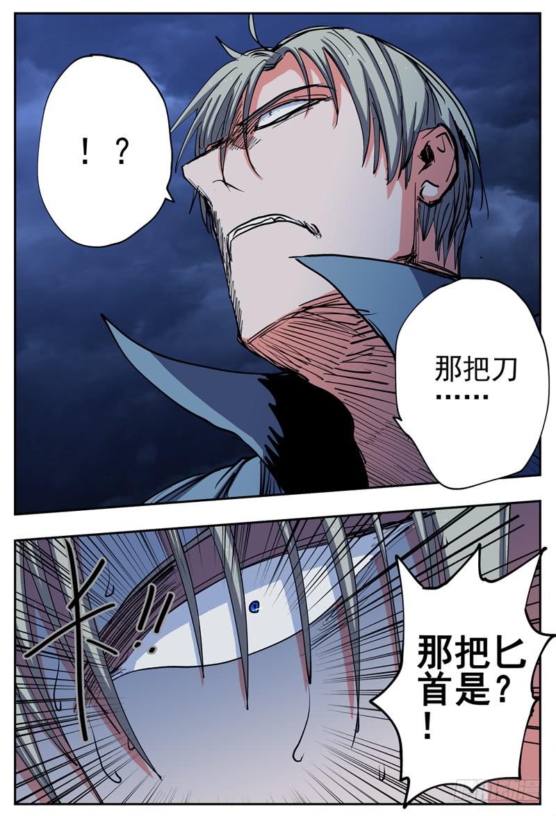 杀狼贤者漫画,19,神秘的匕首1图
