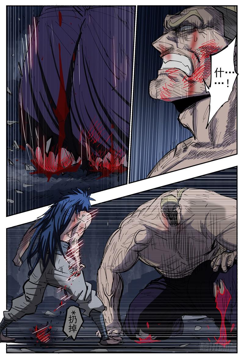 杀狼贤者漫画,107,点火2图