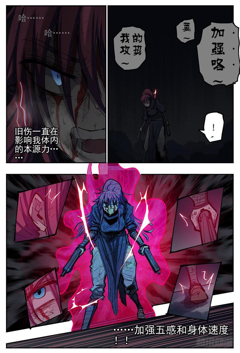 杀狼贤者漫画,103,苦战(二)1图