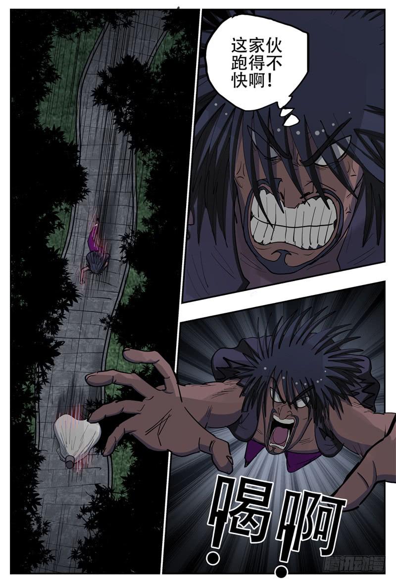 杀狼贤者漫画,142,B-L-G-1图