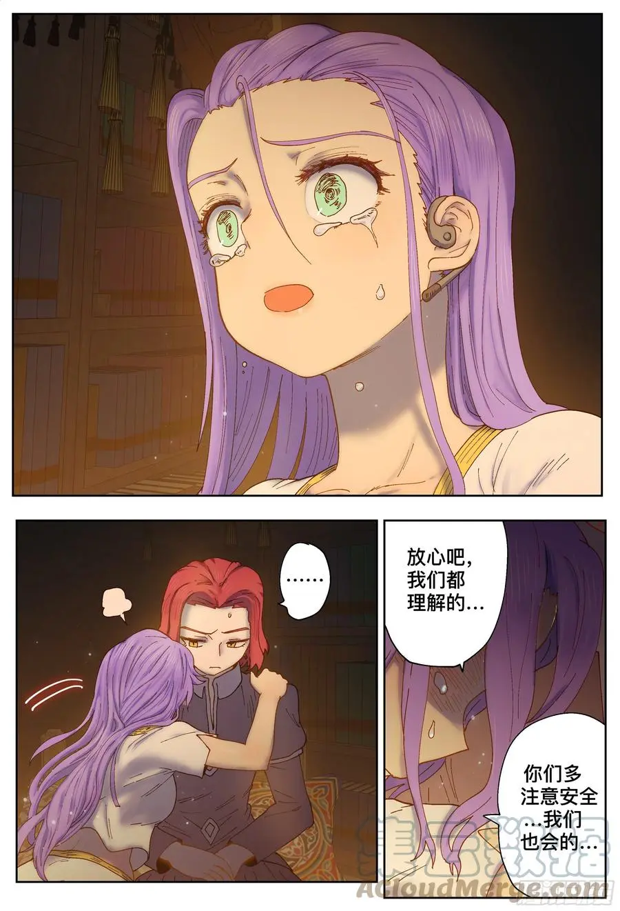 杀狼贤者漫画,第218,揭晓1图