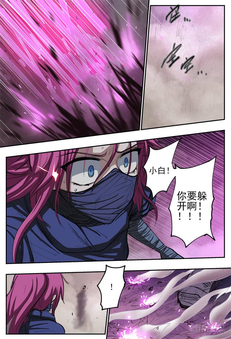 杀狼贤者漫画,91,扭2图