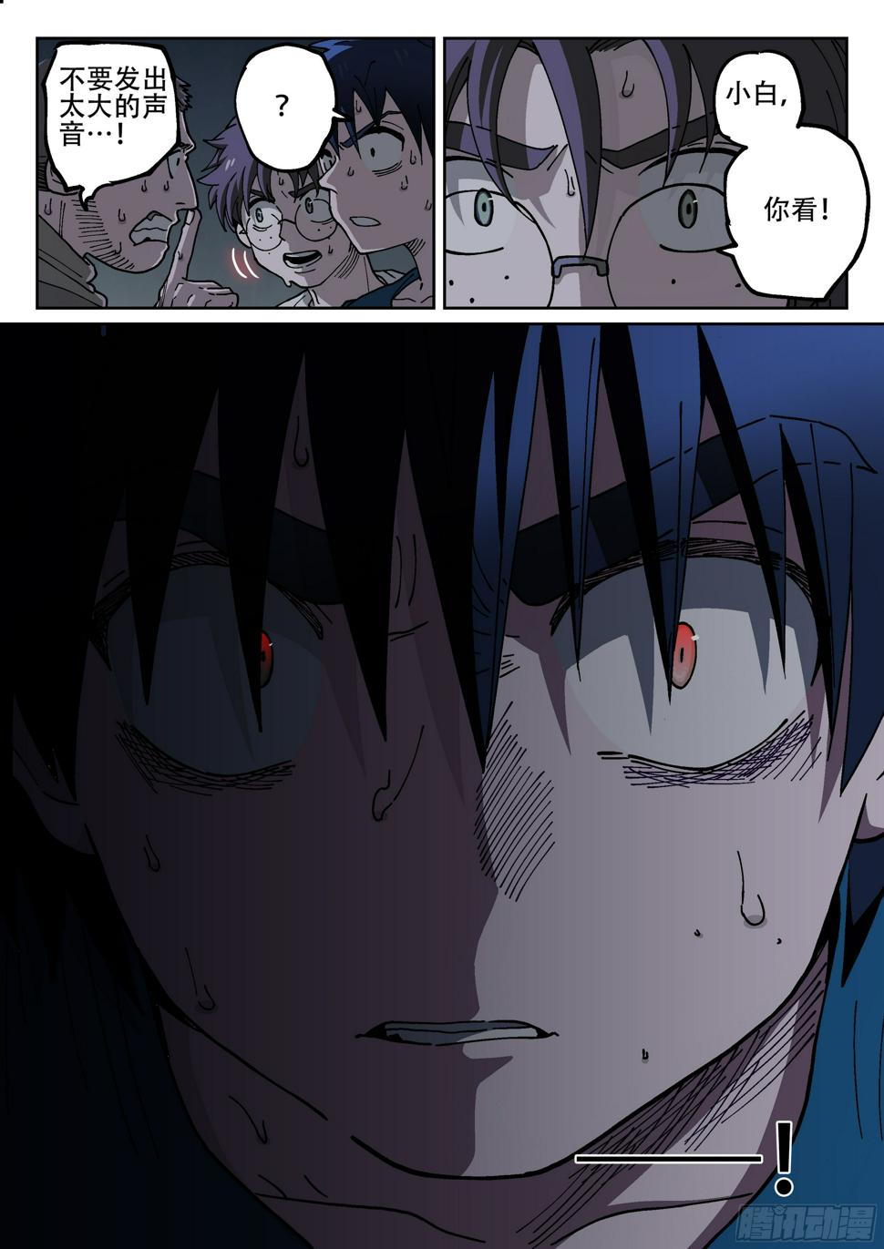 杀狼贤者漫画,173,困局2图