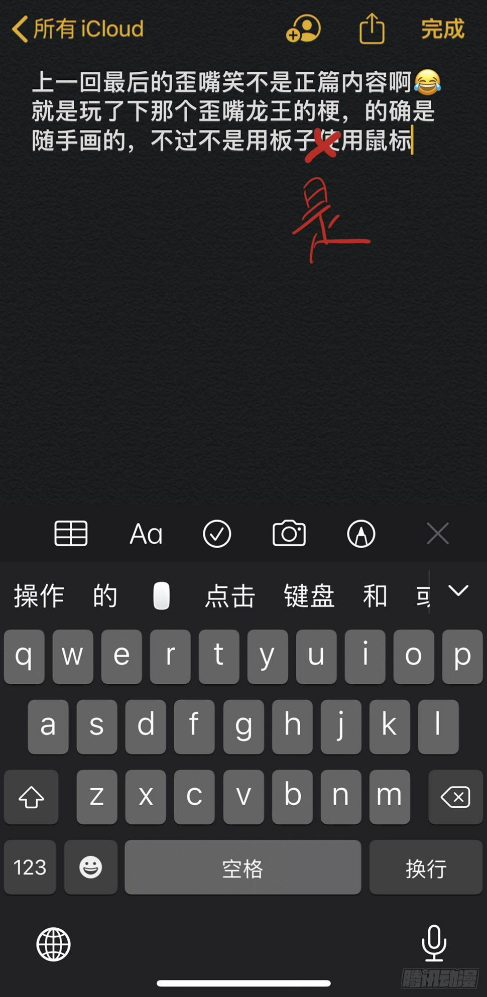 杀狼贤者漫画,157,她的身份1图