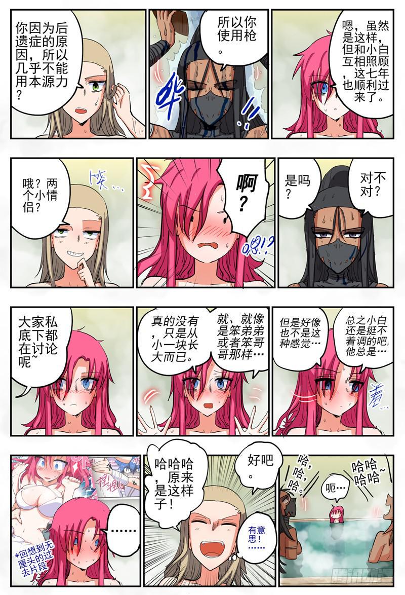 杀狼贤者漫画,65,惨败休息1图