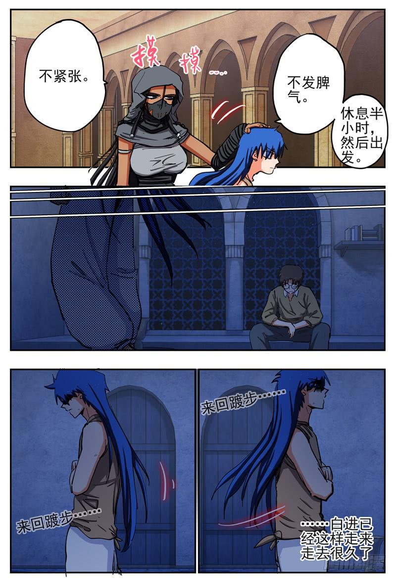 杀狼贤者漫画,70,营救开始展开1图