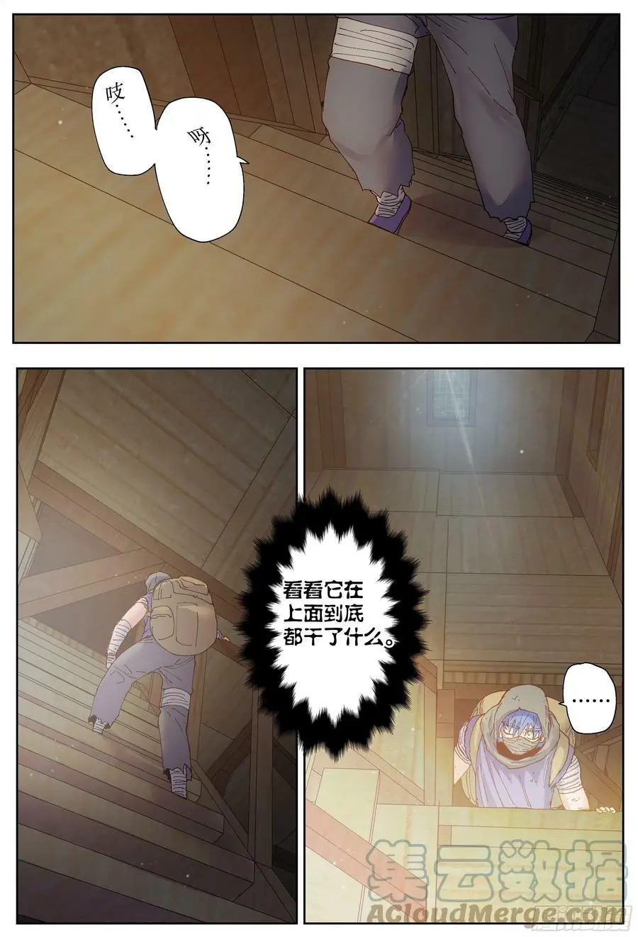杀狼贤者漫画,第200,跟踪与结论-1图