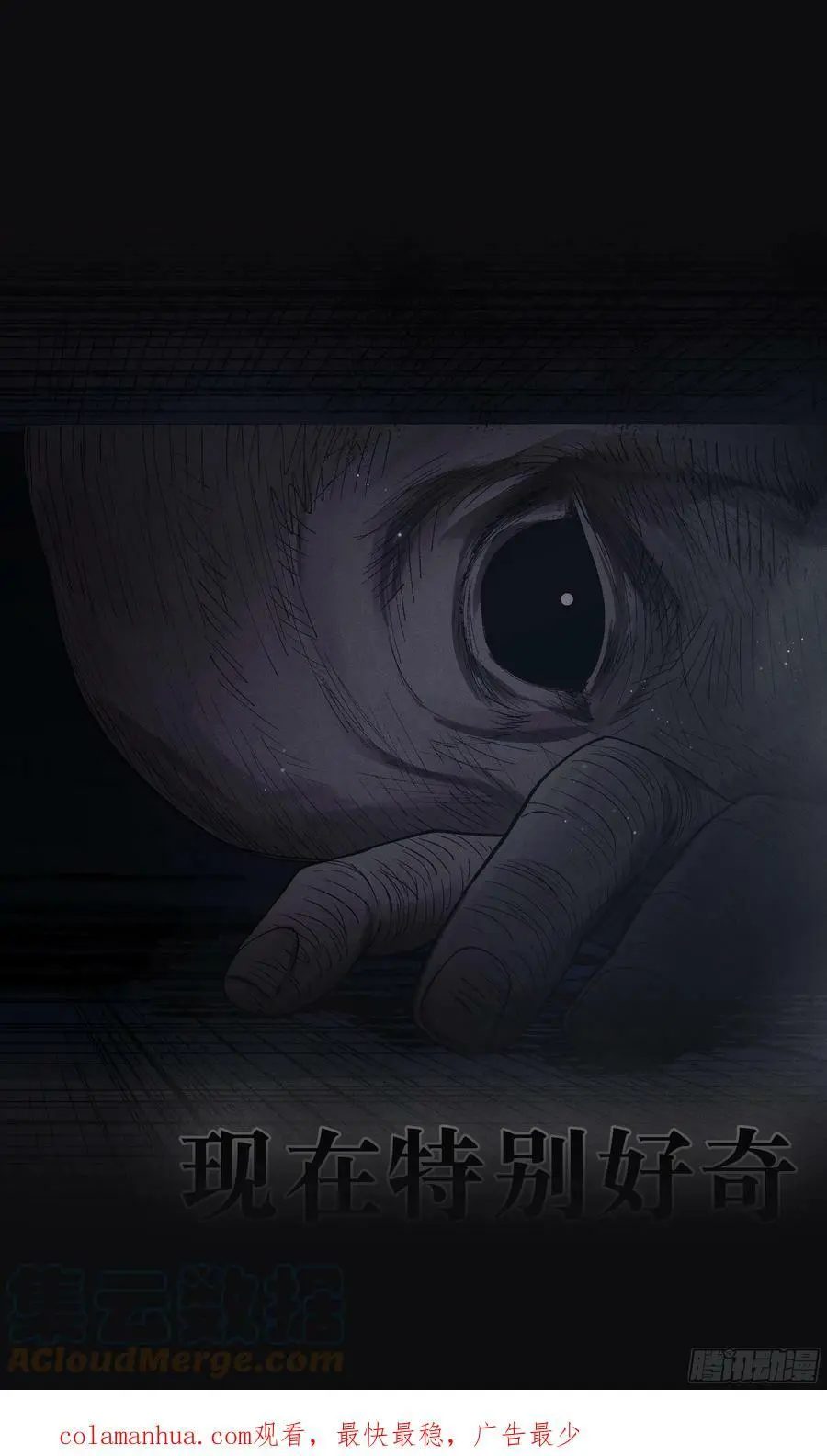 杀狼贤者漫画,第239,酒和伏击和门缝1图