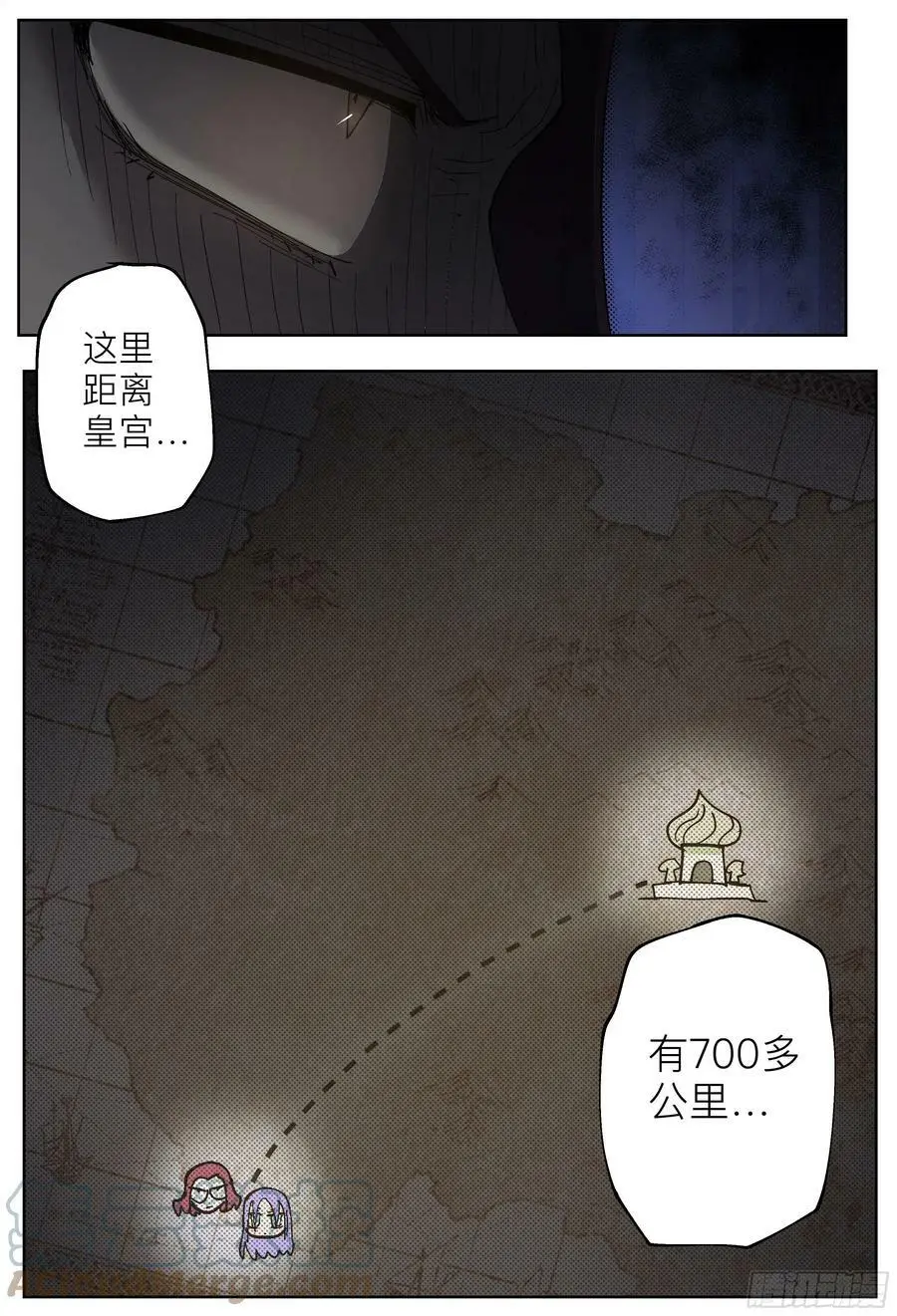 杀狼贤者漫画,第202,灰烬、善后和寻找-1图
