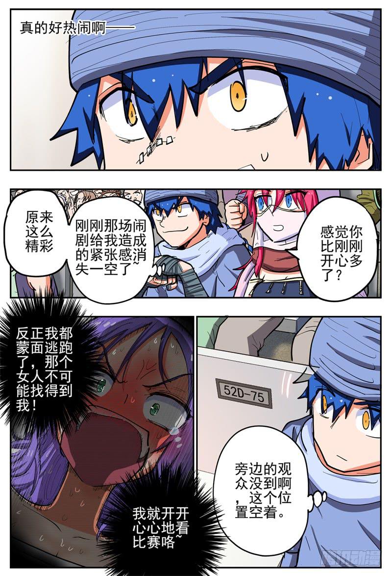 杀狼贤者漫画,126下,法网恢恢2图