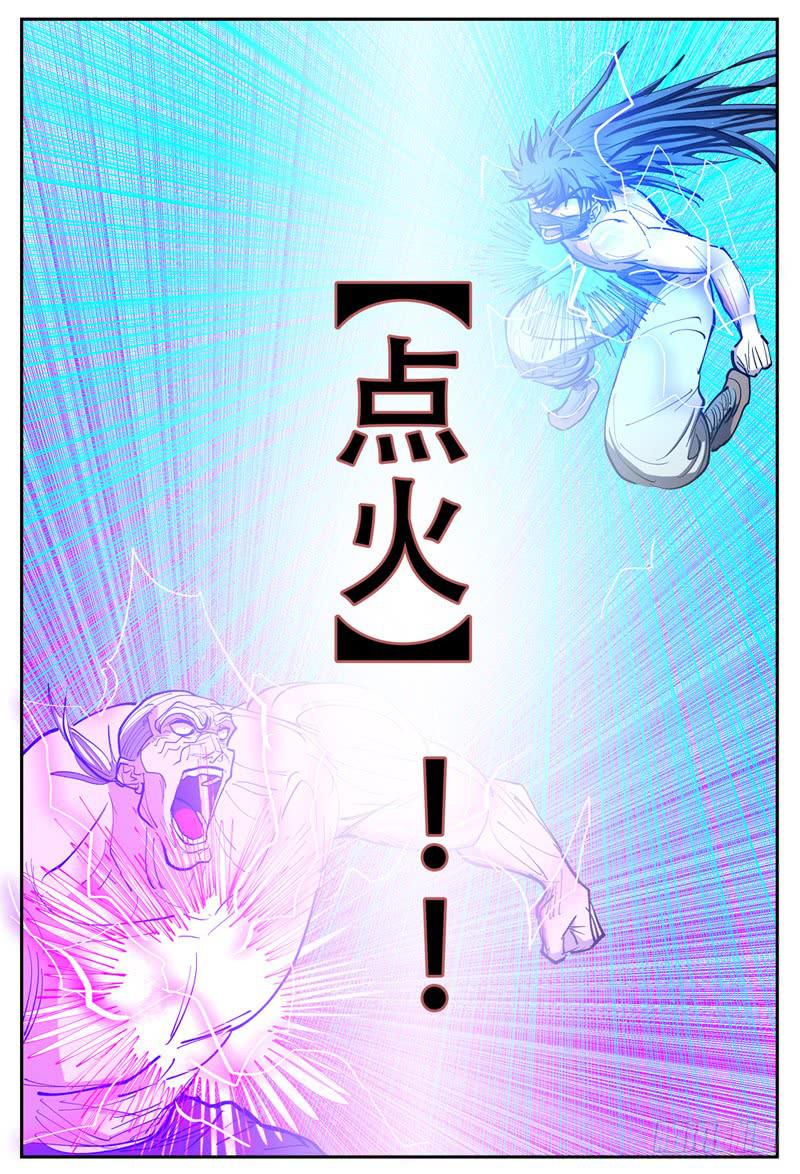 杀狼贤者漫画,107,点火1图