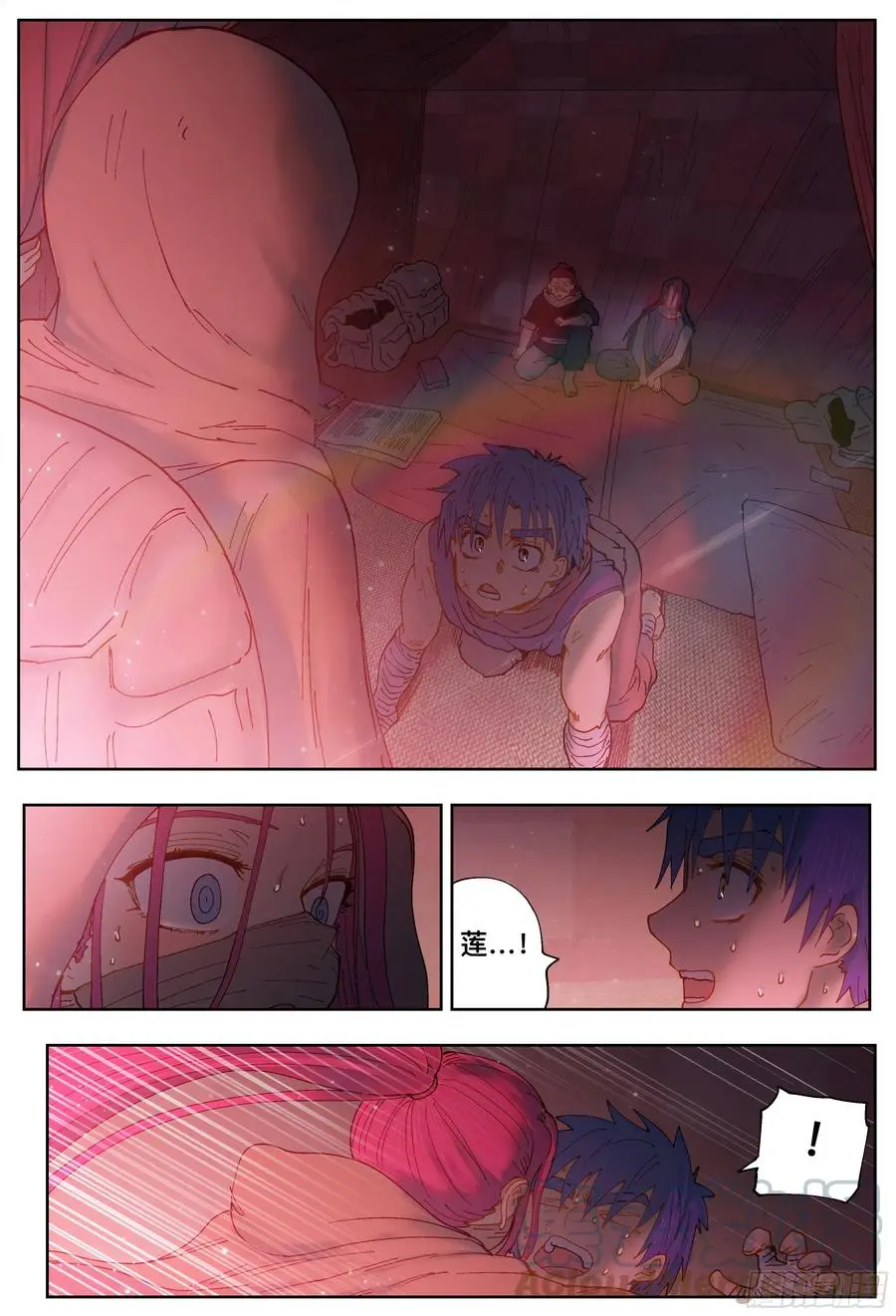 杀狼贤者漫画,第216,半颗心1图