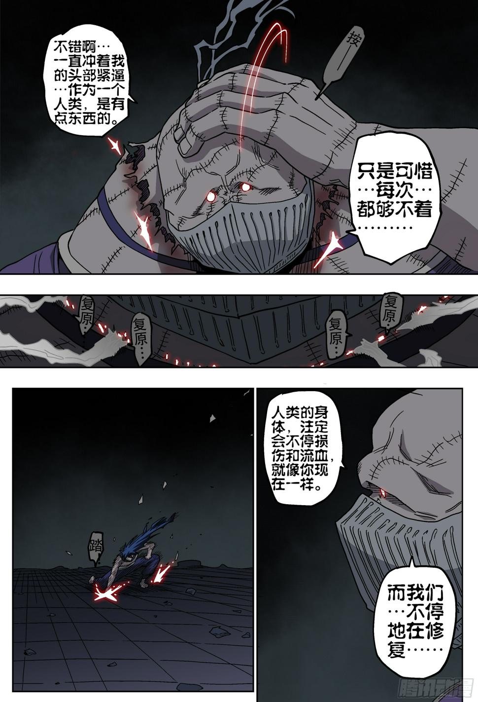 杀狼贤者漫画,180,白进落败…？(上)2图
