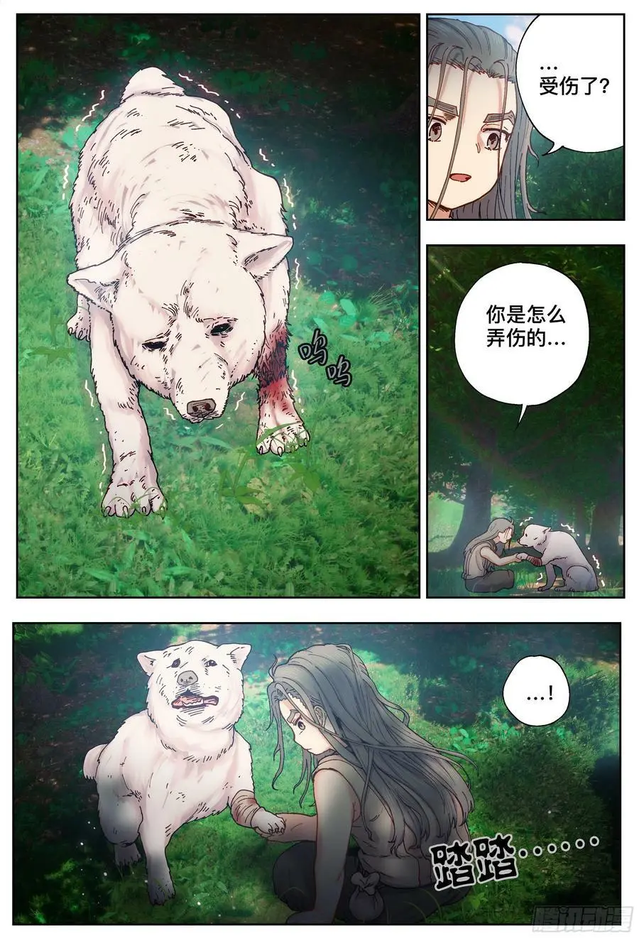 杀狼贤者漫画,第219,难以讲述的故事①2图