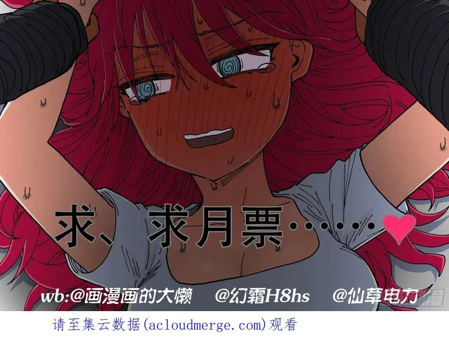 杀狼贤者漫画,第200,跟踪与结论-2图