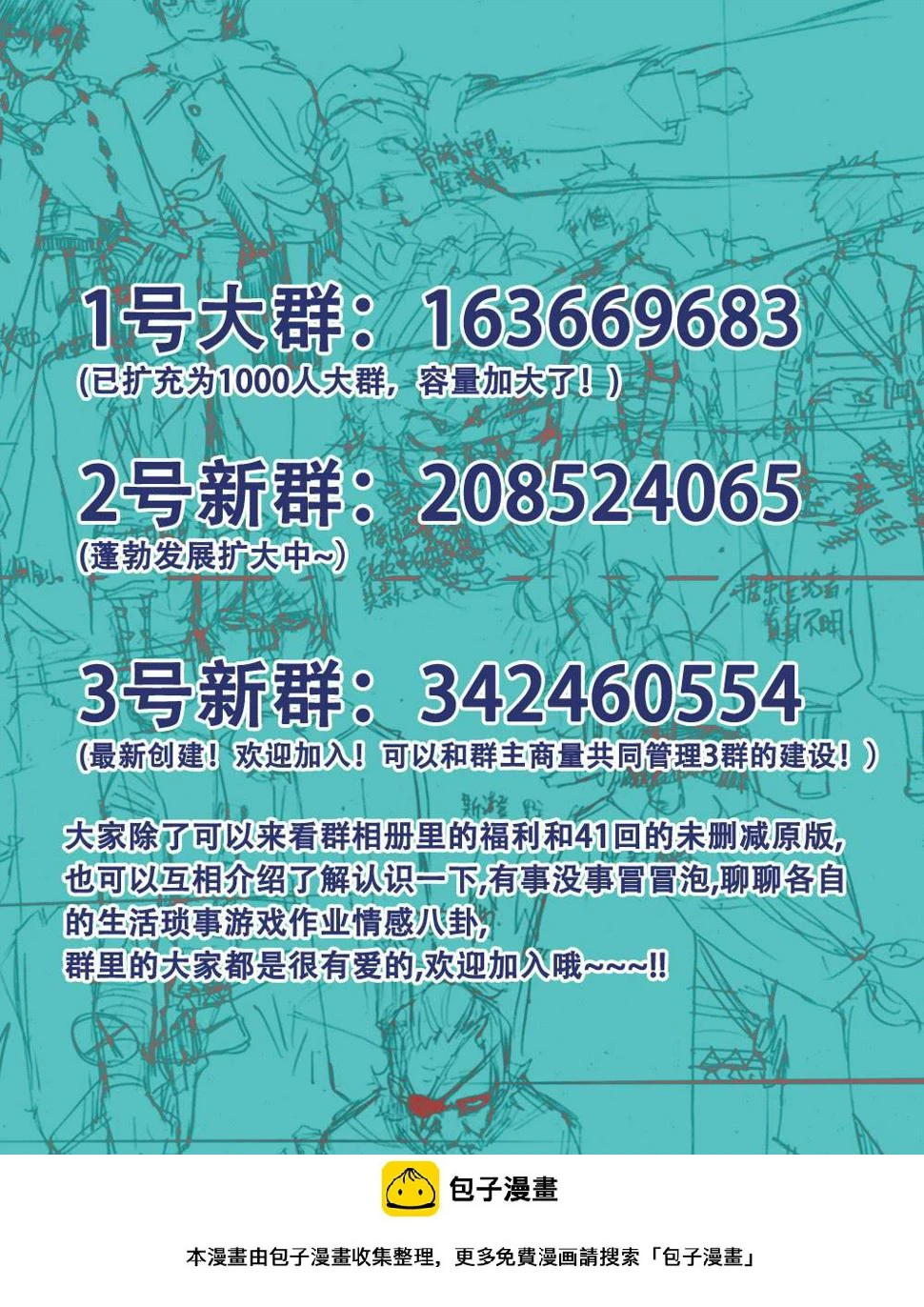 杀狼贤者漫画,42,出发！！1图