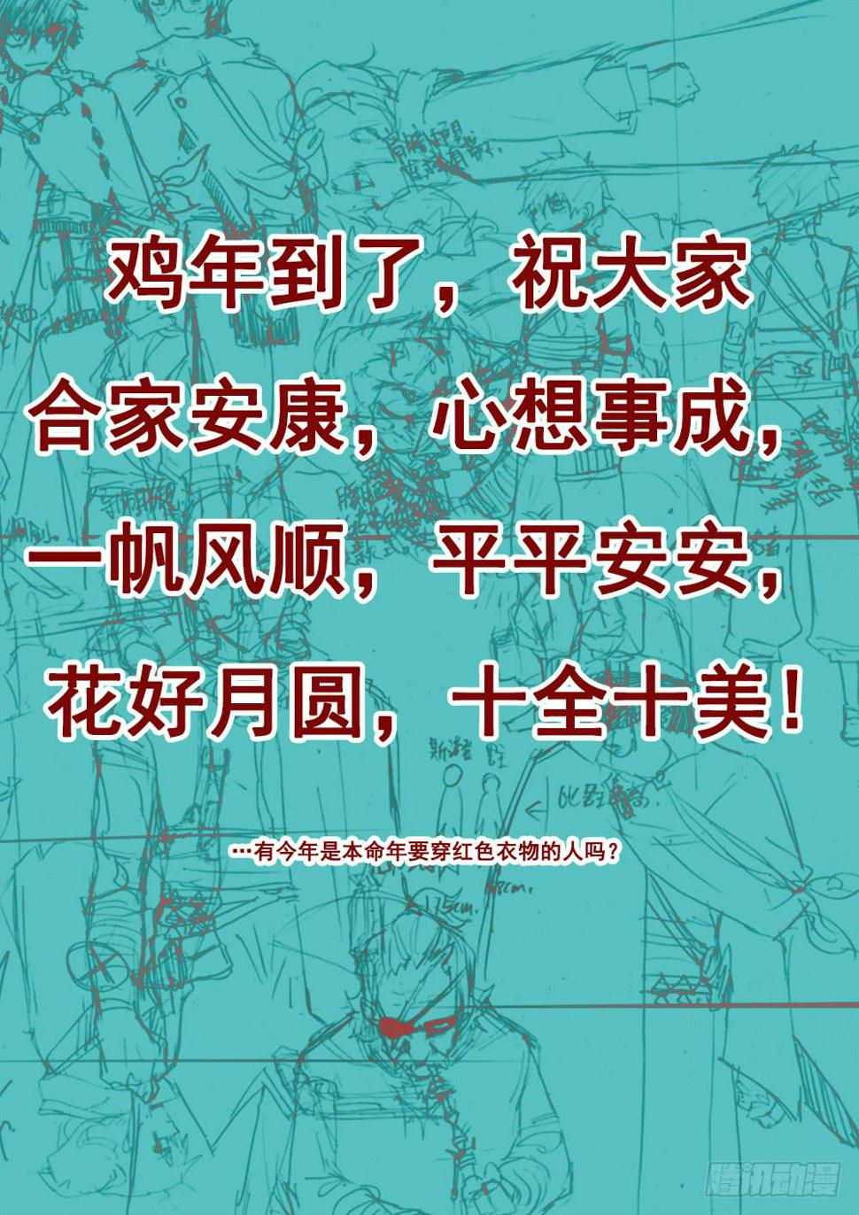 杀狼贤者漫画,99,分别开战1图