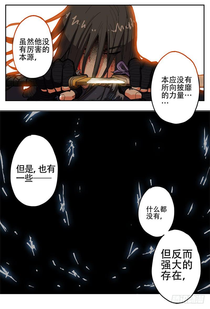 杀狼贤者漫画免费阅读下拉式奇漫屋漫画,33,脱离不二法则的人2图