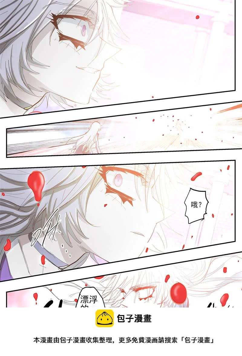 杀狼贤者漫画,89,血2图