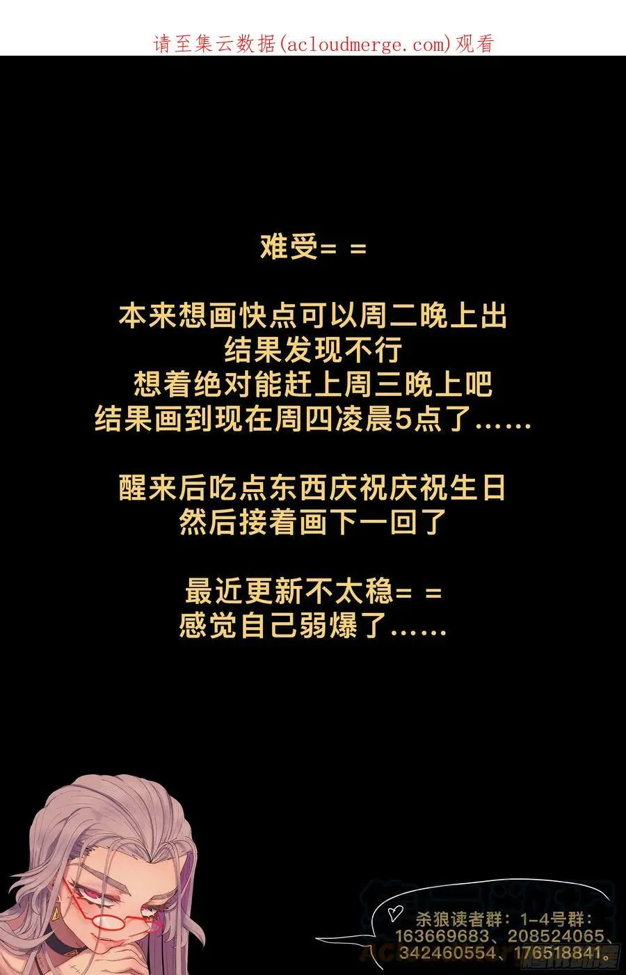 杀狼贤者漫画,考试加油哟（小图片）2图