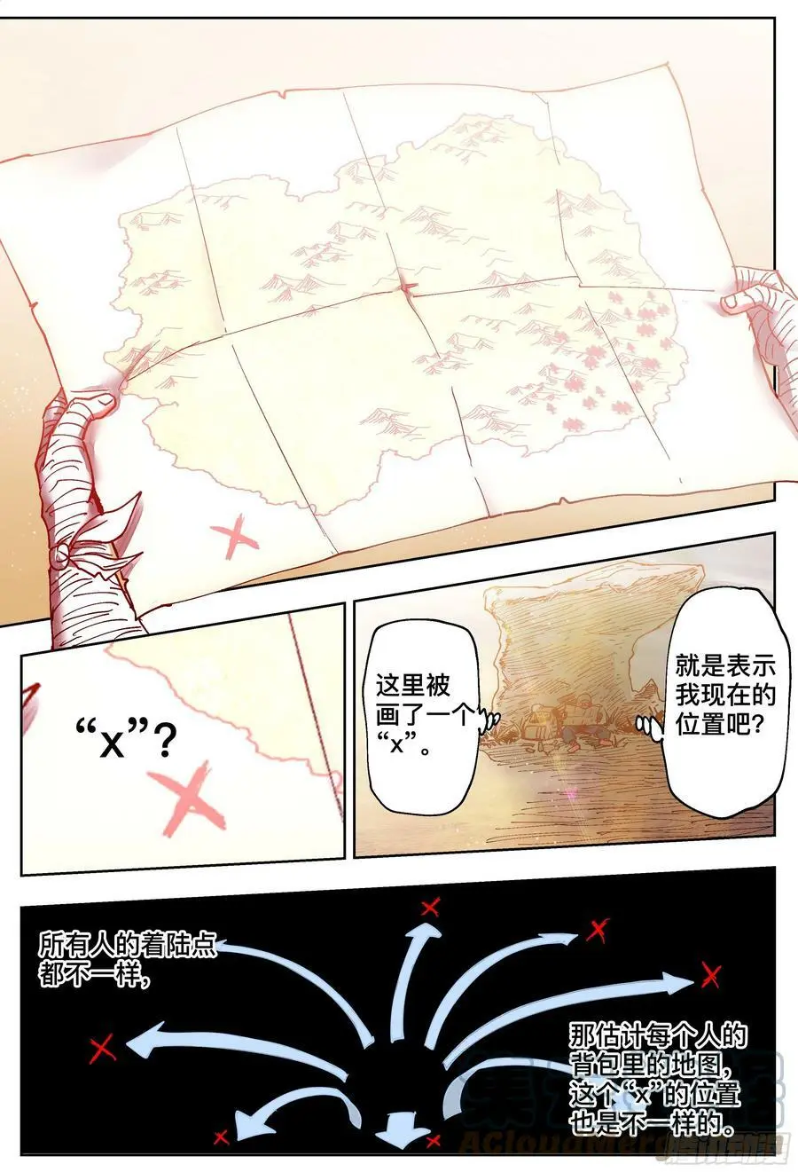 杀狼贤者漫画,第193,拉提市和熟人-1图