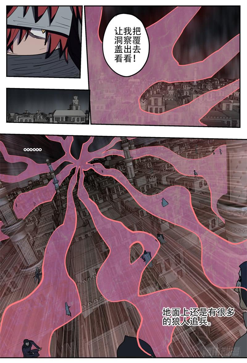 杀狼贤者漫画,116,瞬移的原理2图