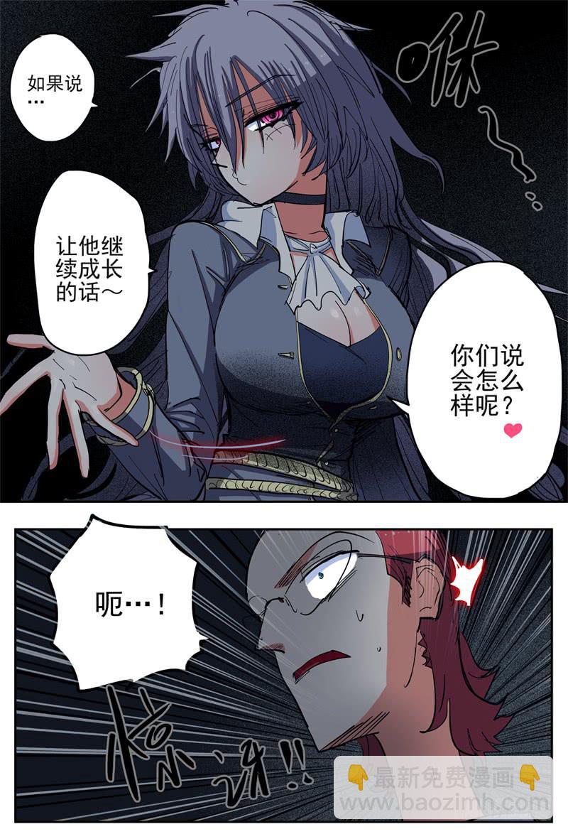 杀狼贤者漫画,52,机智如我1图