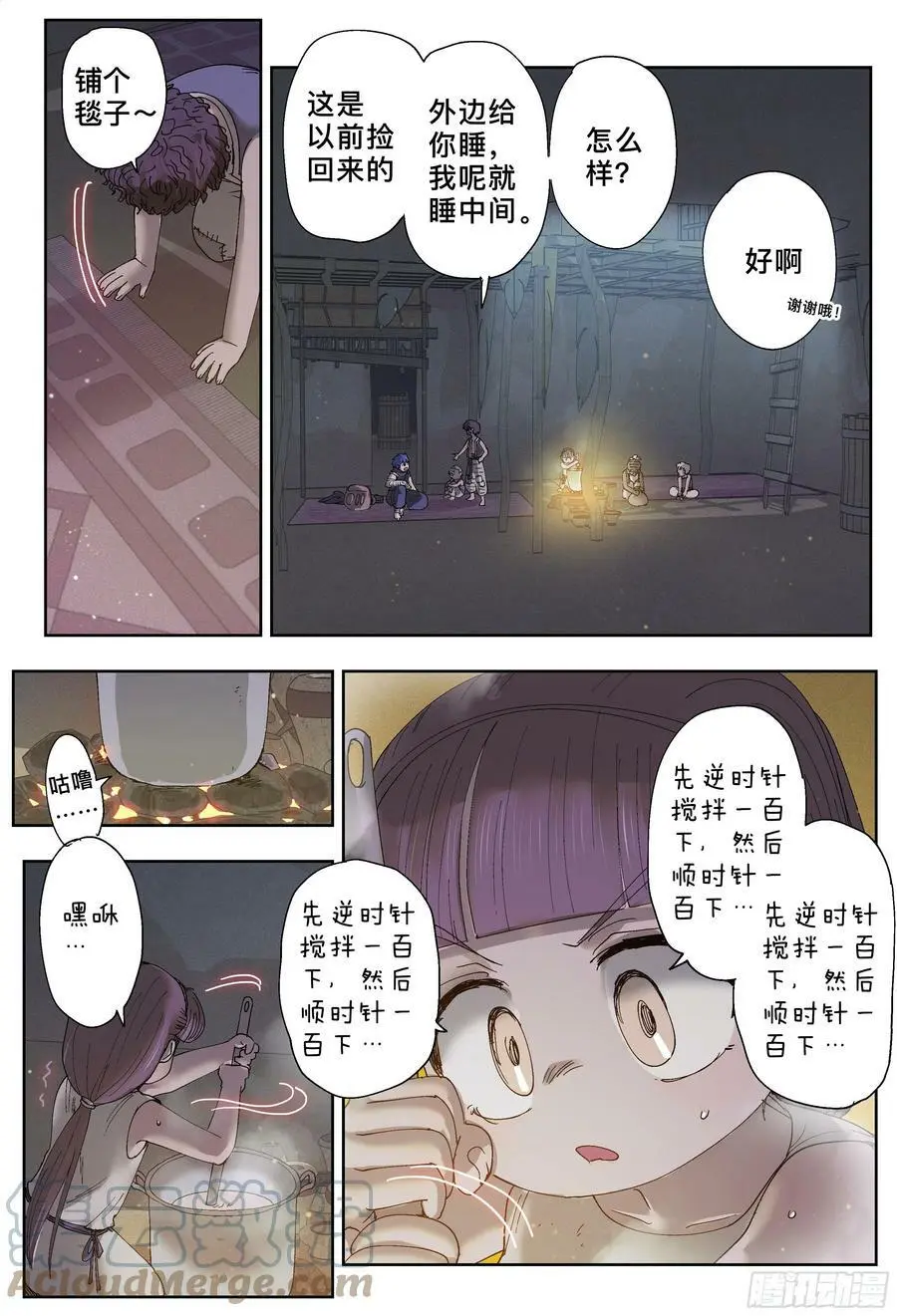 杀狼贤者漫画,第196,三千和追逐-1图